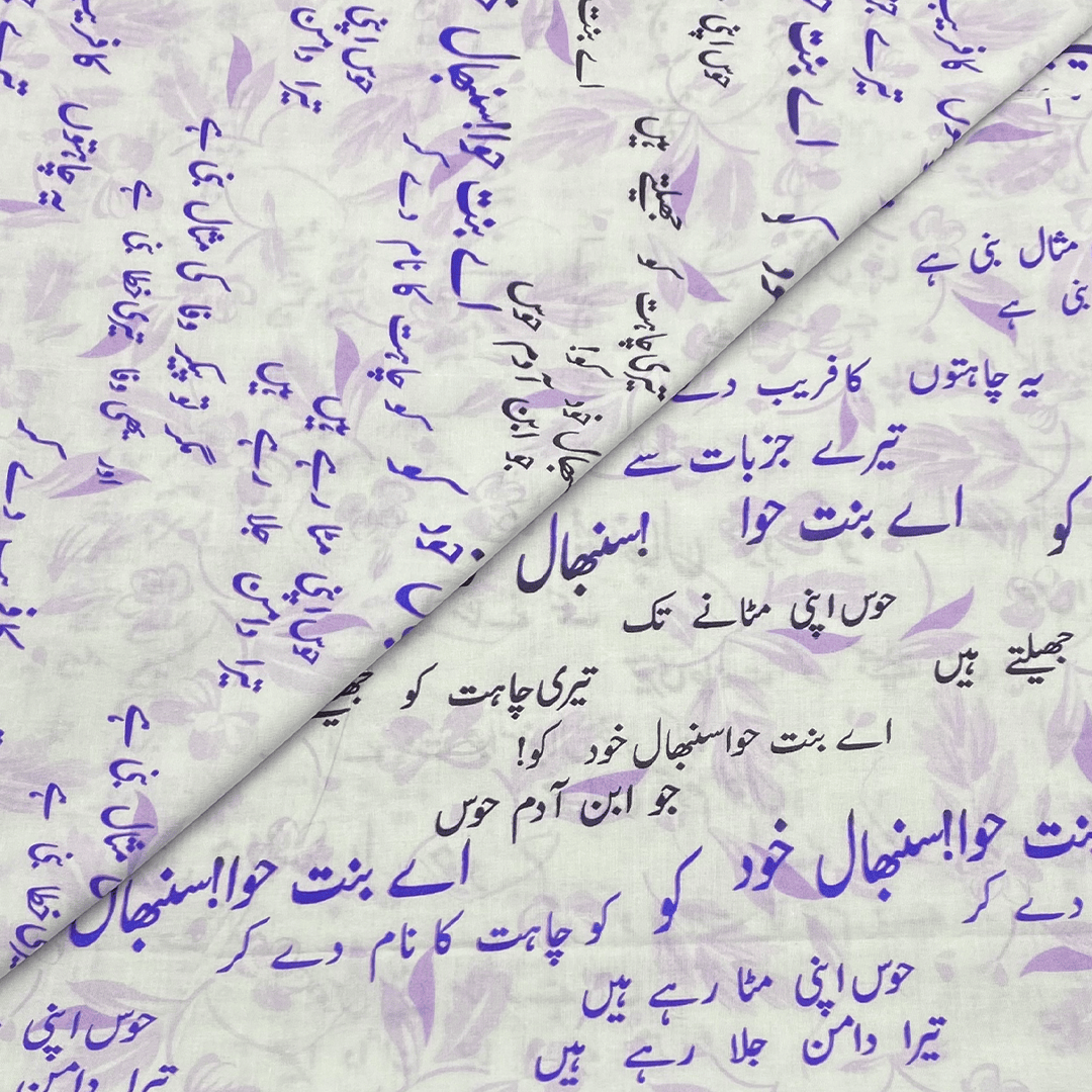 Lawn Digital Print D599